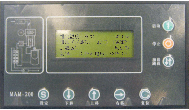 空压机显示内容——省电看得见