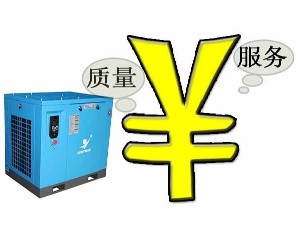 您还在想着螺杆空压机真的只要“价格低”就不会错吗？