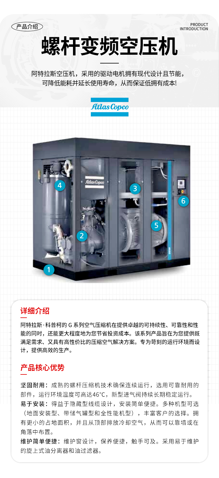 阿特拉斯空压机_04